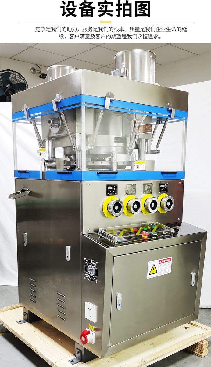 ZP Series Rotary Tablet Press for GMP Pharmaceutical Manufacturing - full machine view with control panel and production stations