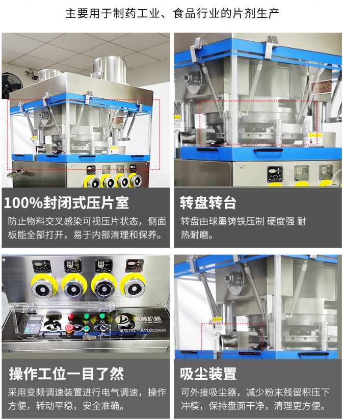 ZP-19 Single Punch Rotary Tablet Press - internal mechanism and key component detail